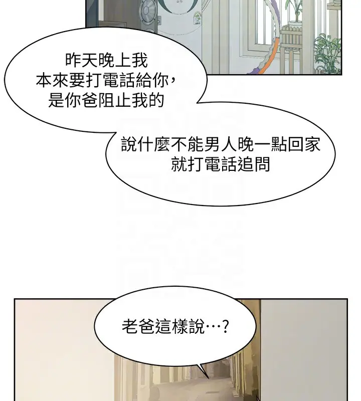 漫画《深层洁净达人》第6话第20张图