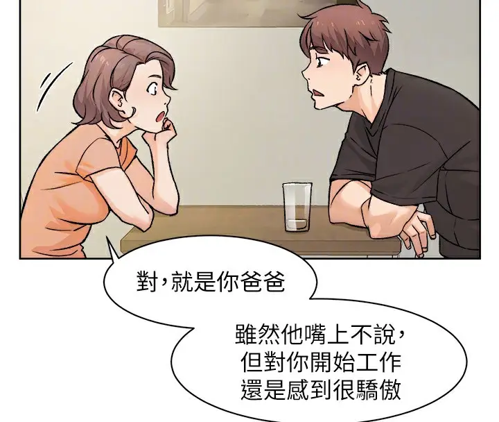 漫画《深层洁净达人》第6话第21张图