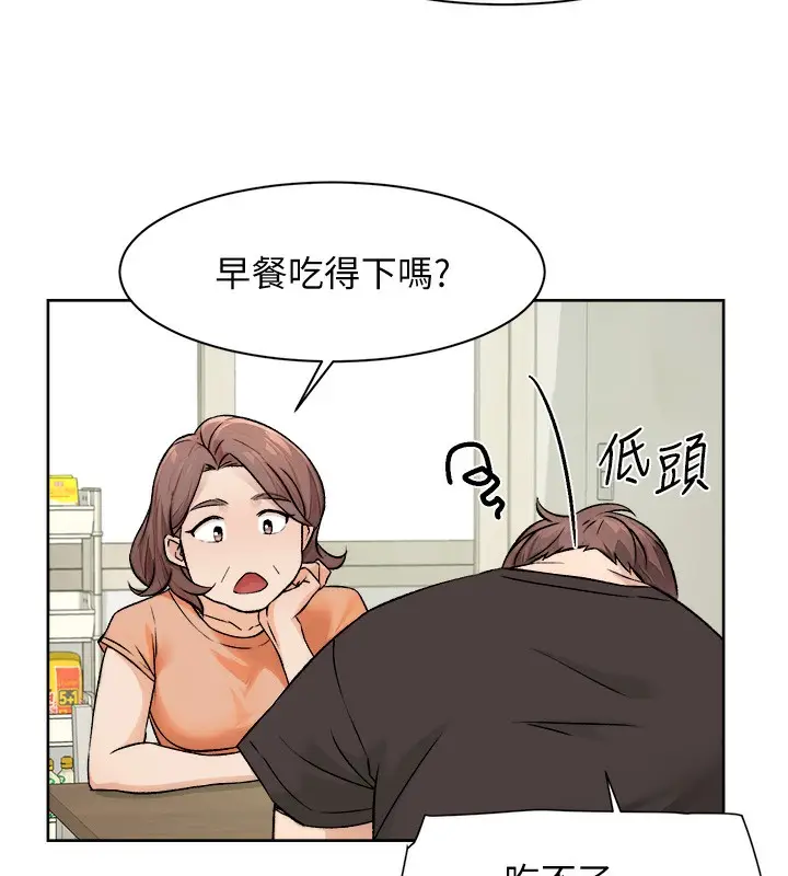 漫画《深层洁净达人》第6话第22张图