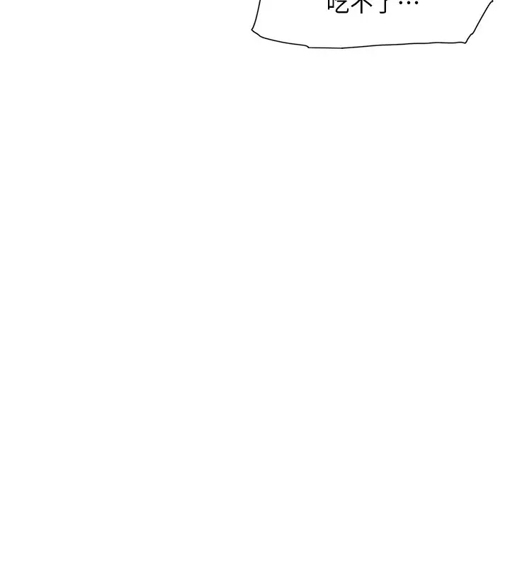 漫画《深层洁净达人》第6话第23张图