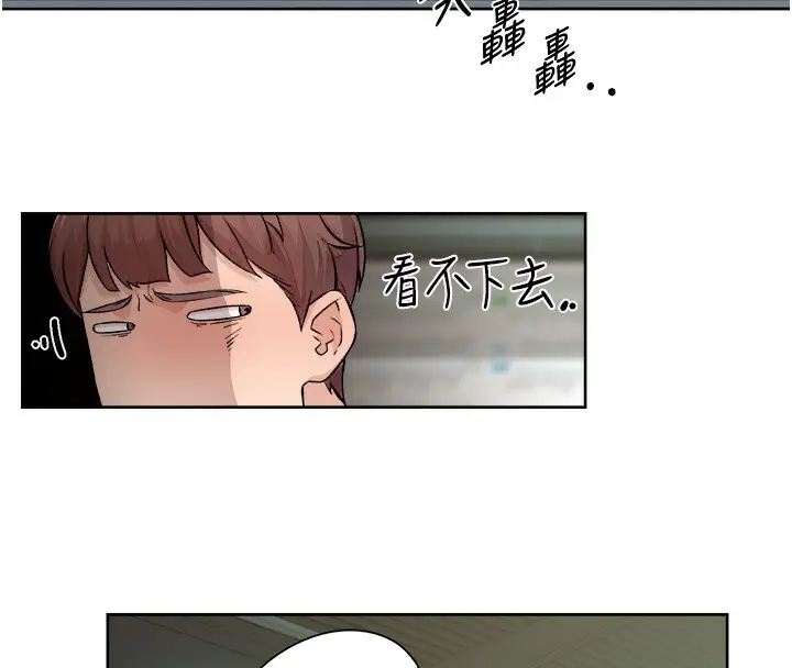 漫画《深层洁净达人》第6话第28张图