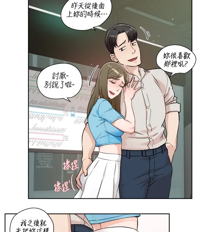 漫画《深层洁净达人》第6话第29张图