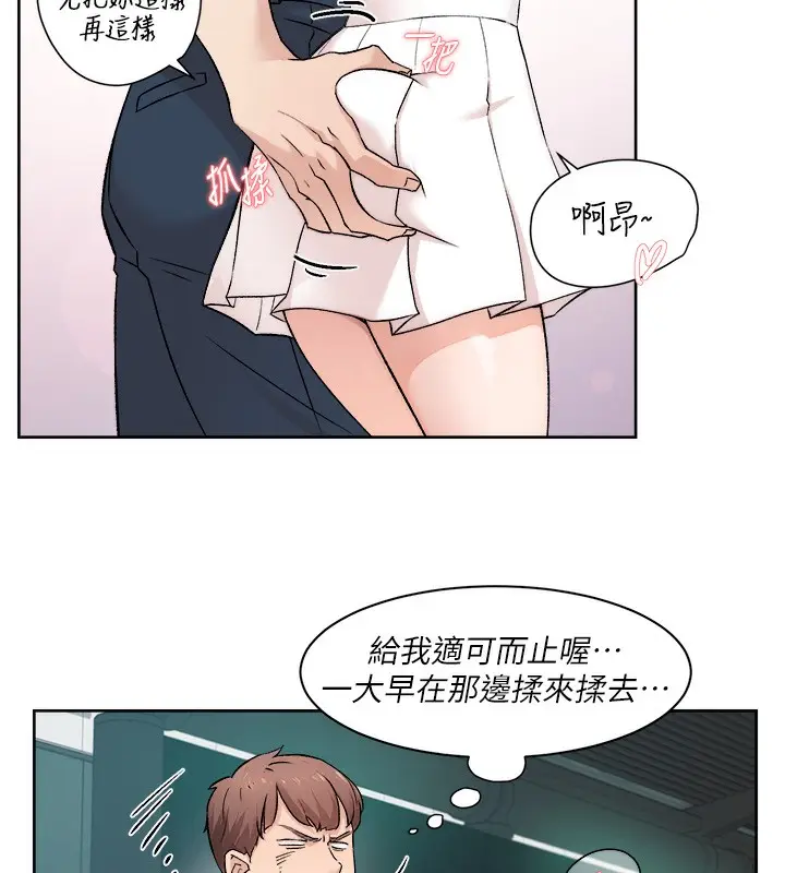 漫画《深层洁净达人》第6话第30张图