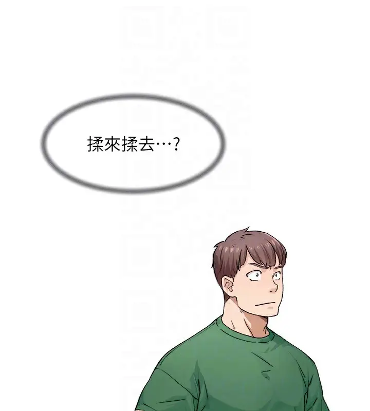 漫画《深层洁净达人》第6话第32张图