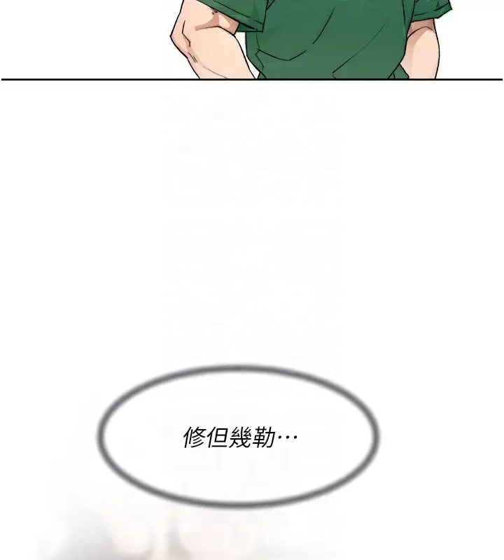漫画《深层洁净达人》第6话第33张图