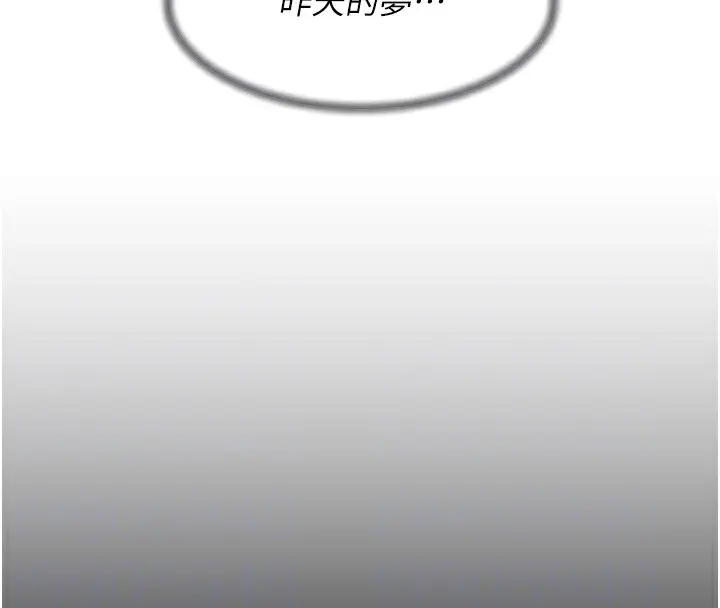 漫画《深层洁净达人》第6话第35张图