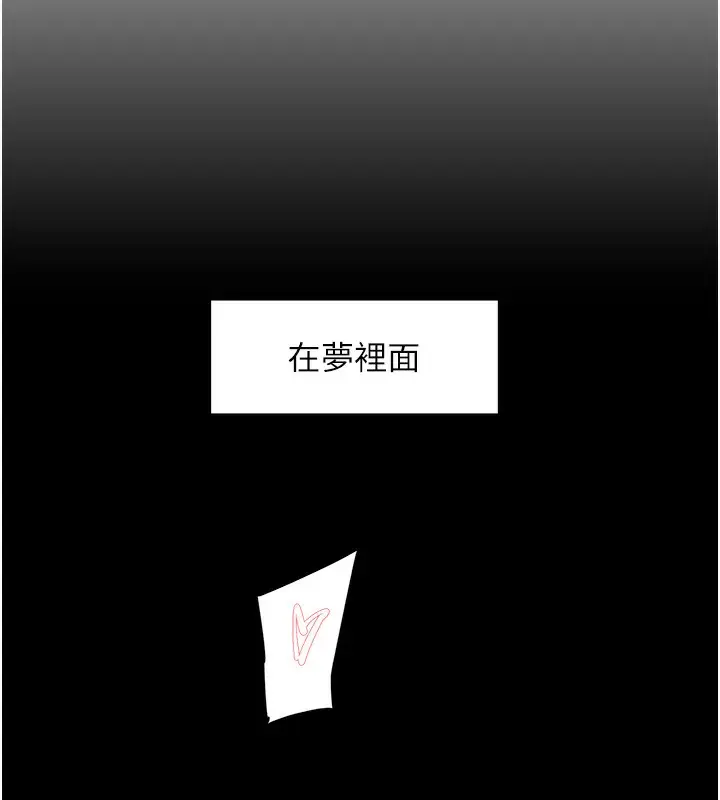 漫画《深层洁净达人》第6话第36张图
