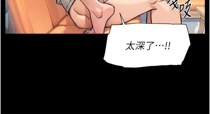 漫画《深层洁净达人》第6话第38张图