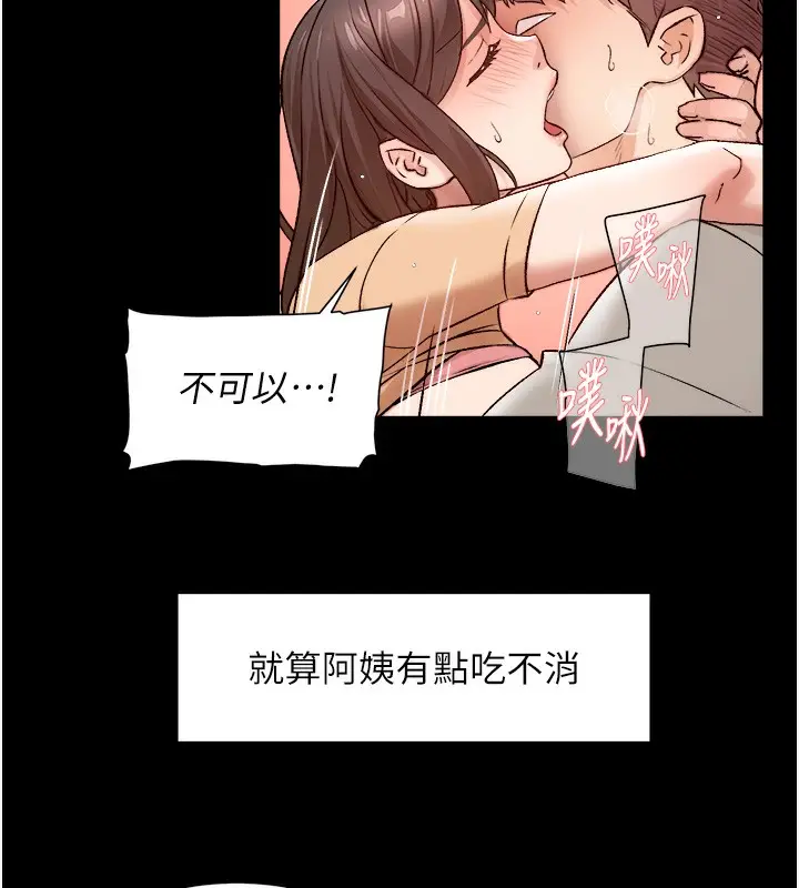 漫画《深层洁净达人》第6话第40张图