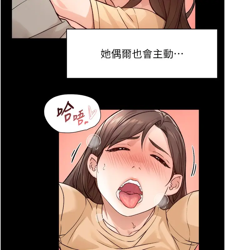 漫画《深层洁净达人》第6话第43张图