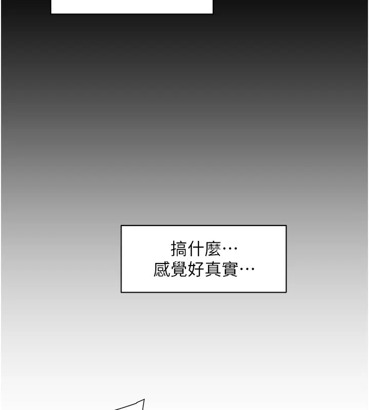 漫画《深层洁净达人》第6话第55张图