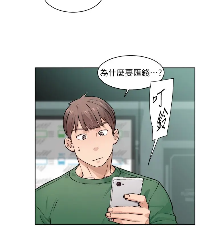 漫画《深层洁净达人》第6话第58张图