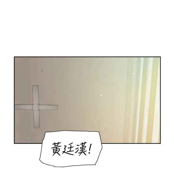 漫画《深层洁净达人》第6话第6张图
