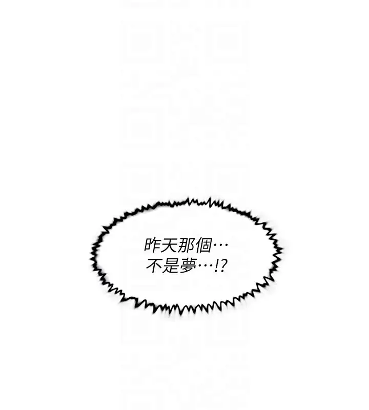 漫画《深层洁净达人》第6话第61张图