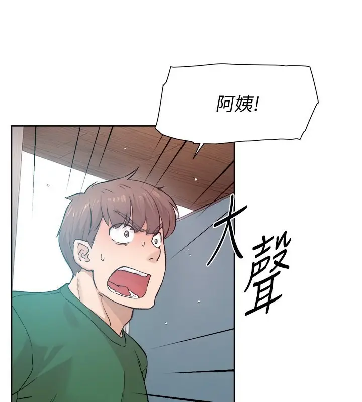 漫画《深层洁净达人》第6话第64张图