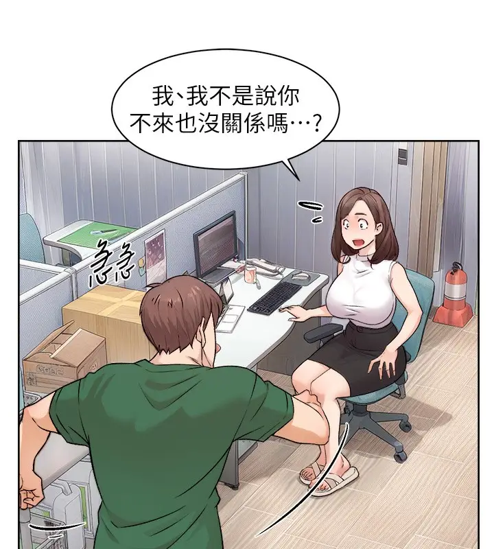 漫画《深层洁净达人》第6话第67张图
