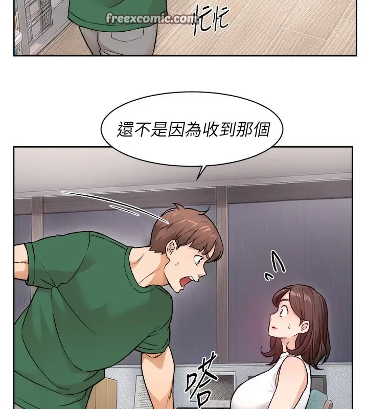 漫画《深层洁净达人》第6话第68张图