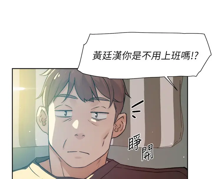 漫画《深层洁净达人》第6话第7张图