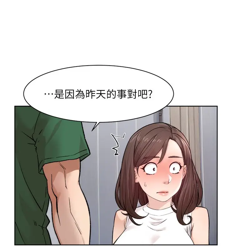 漫画《深层洁净达人》第6话第72张图