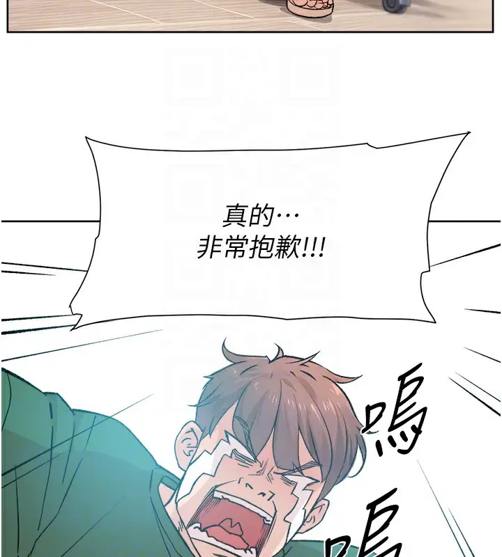 漫画《深层洁净达人》第6话第76张图