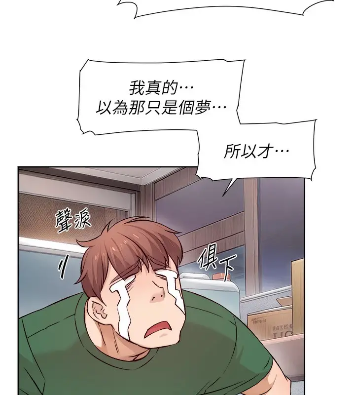 漫画《深层洁净达人》第6话第78张图