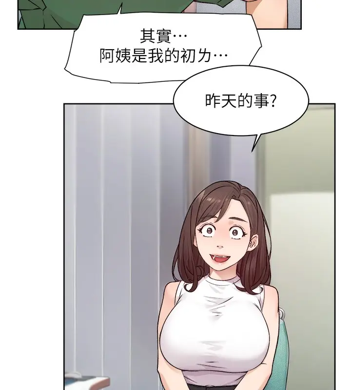 漫画《深层洁净达人》第6话第79张图