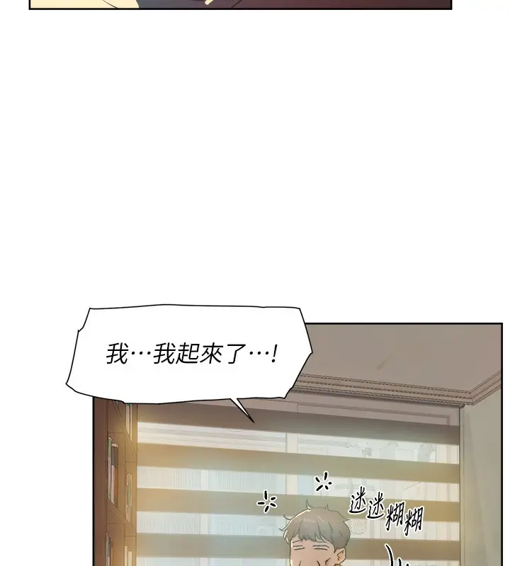 漫画《深层洁净达人》第6话第8张图
