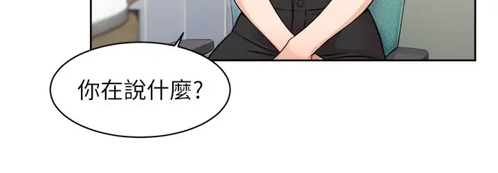 漫画《深层洁净达人》第6话第80张图