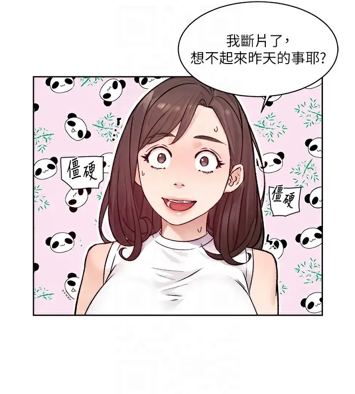 漫画《深层洁净达人》第6话第81张图
