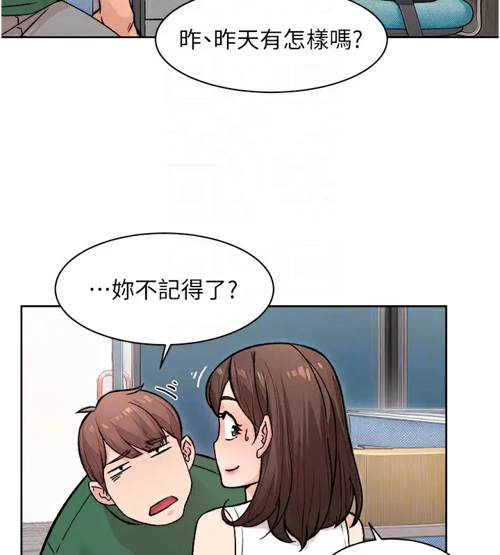 漫画《深层洁净达人》第6话第83张图