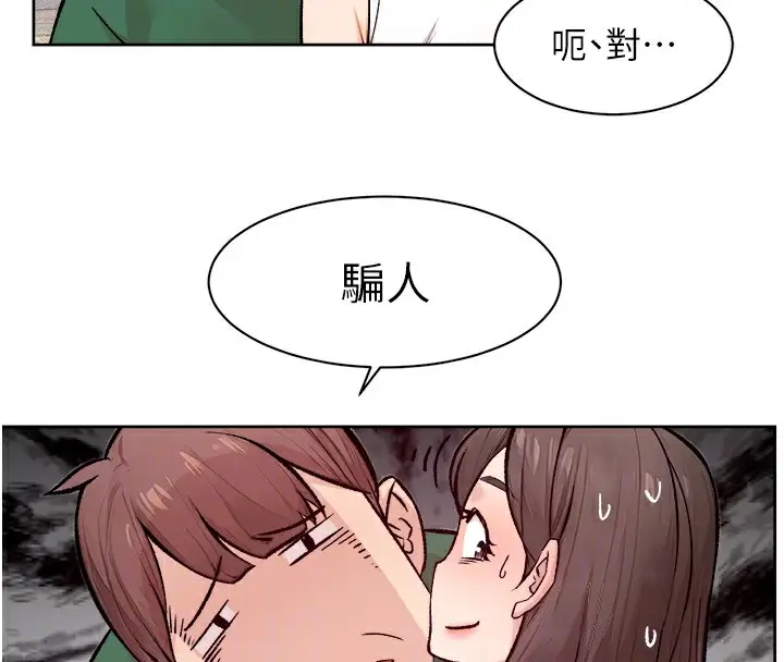 漫画《深层洁净达人》第6话第84张图