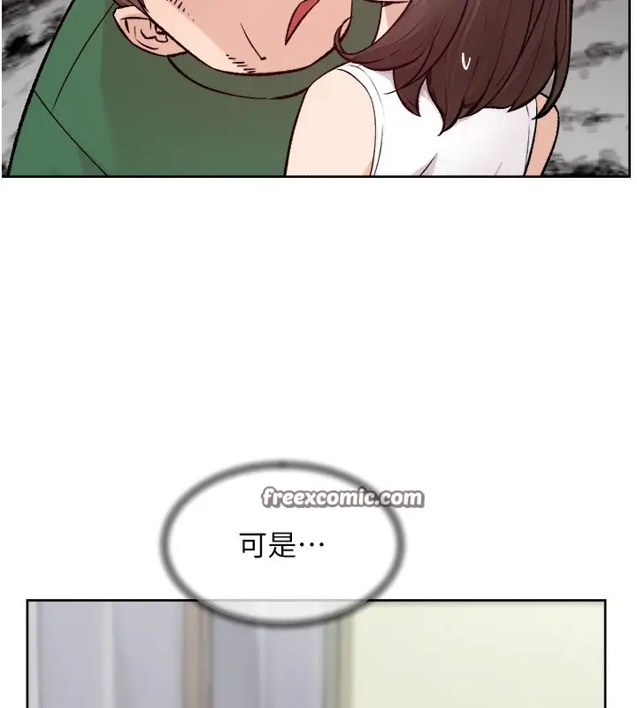 漫画《深层洁净达人》第6话第85张图