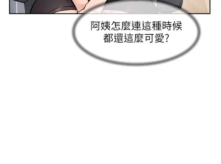 漫画《深层洁净达人》第6话第87张图