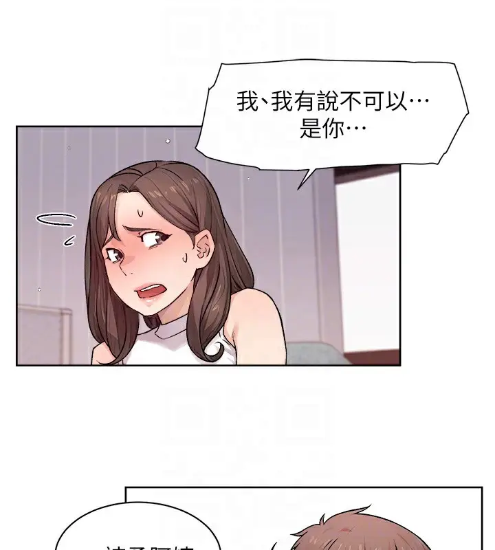 漫画《深层洁净达人》第6话第88张图