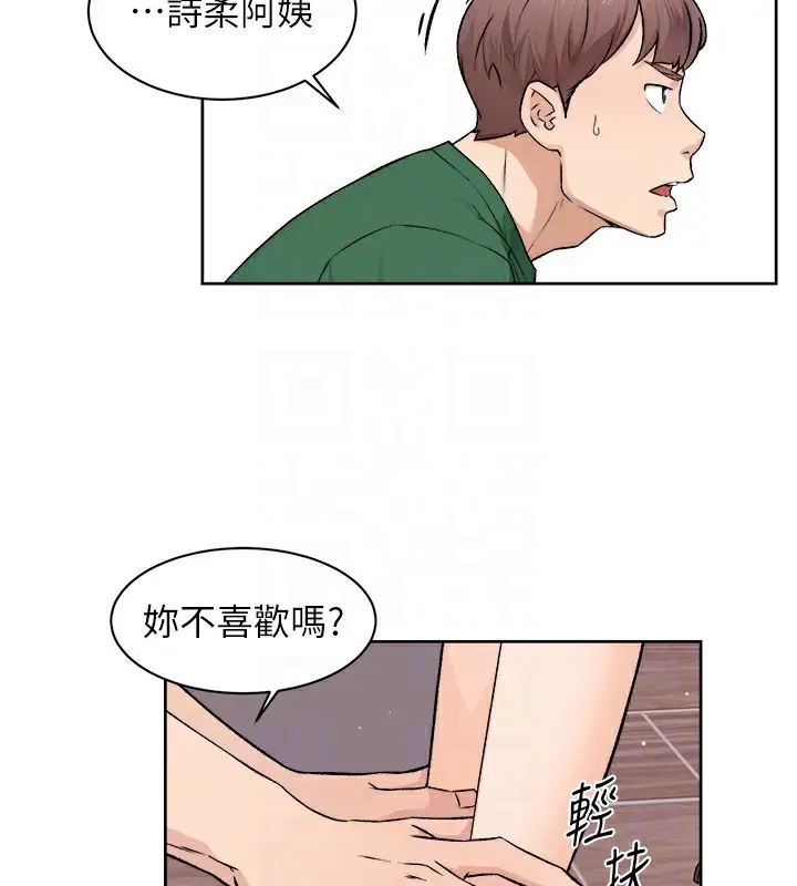 漫画《深层洁净达人》第6话第89张图