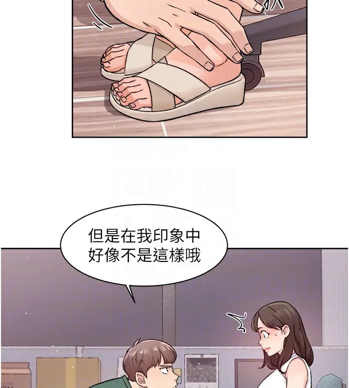 漫画《深层洁净达人》第6话第90张图