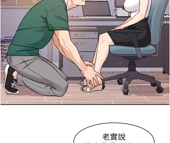 漫画《深层洁净达人》第6话第91张图
