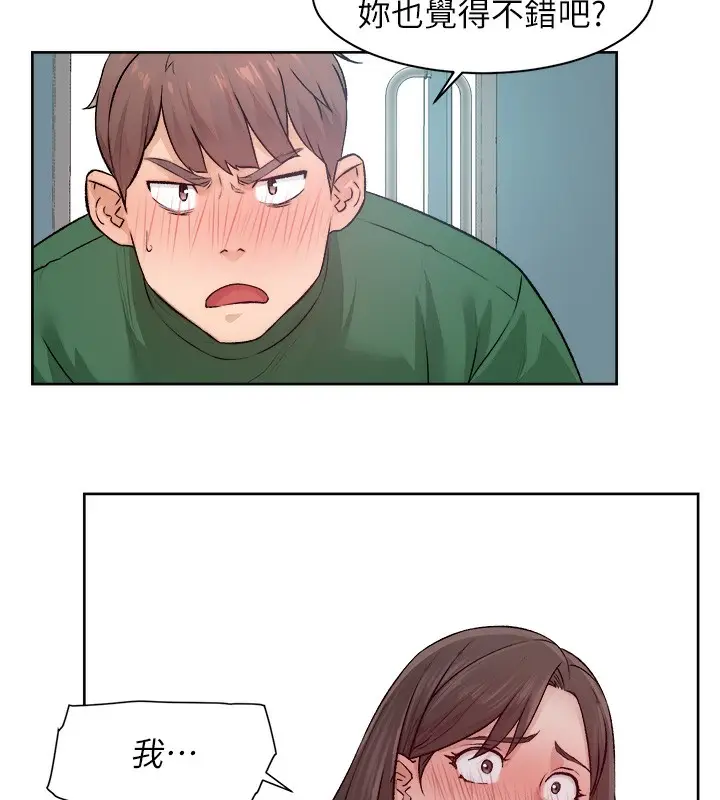 漫画《深层洁净达人》第6话第92张图