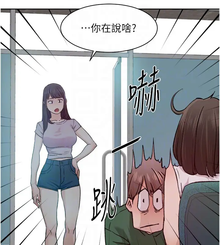 漫画《深层洁净达人》第6话第95张图