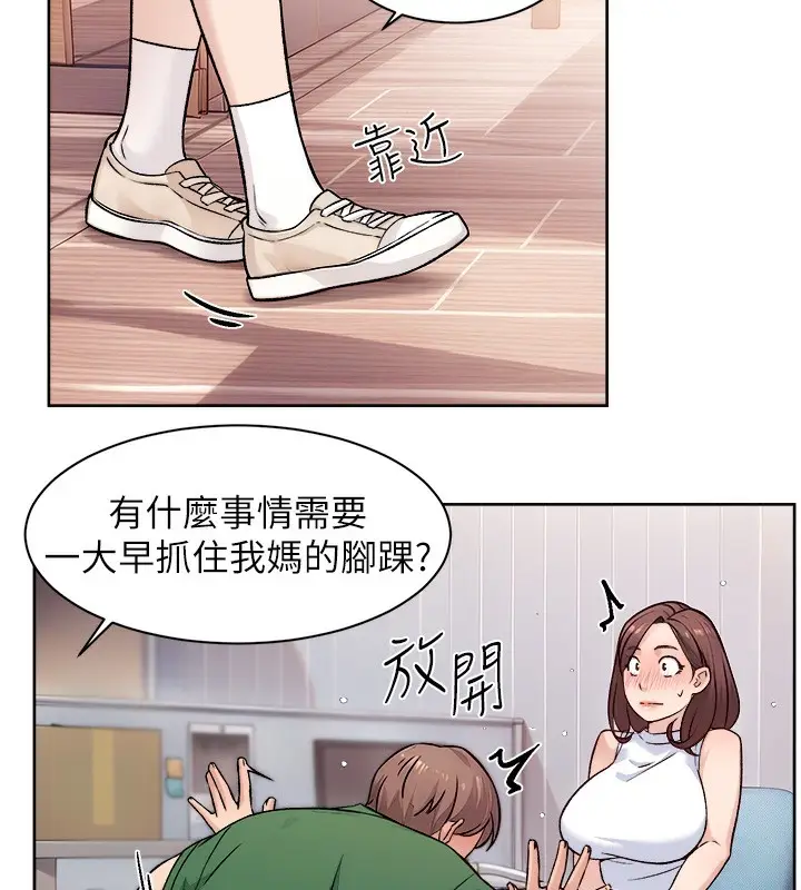 漫画《深层洁净达人》第7话第13张图