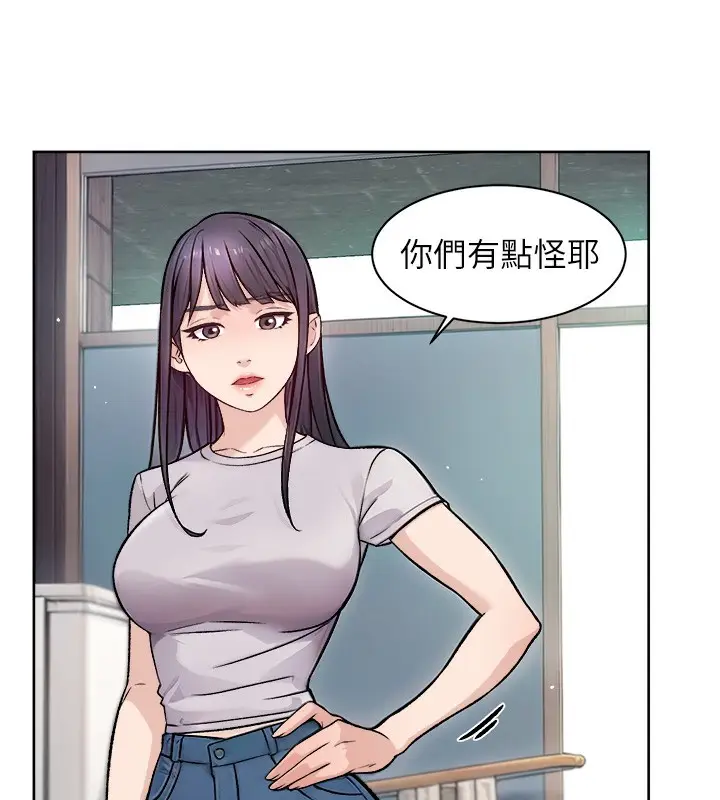 漫画《深层洁净达人》第7话第15张图