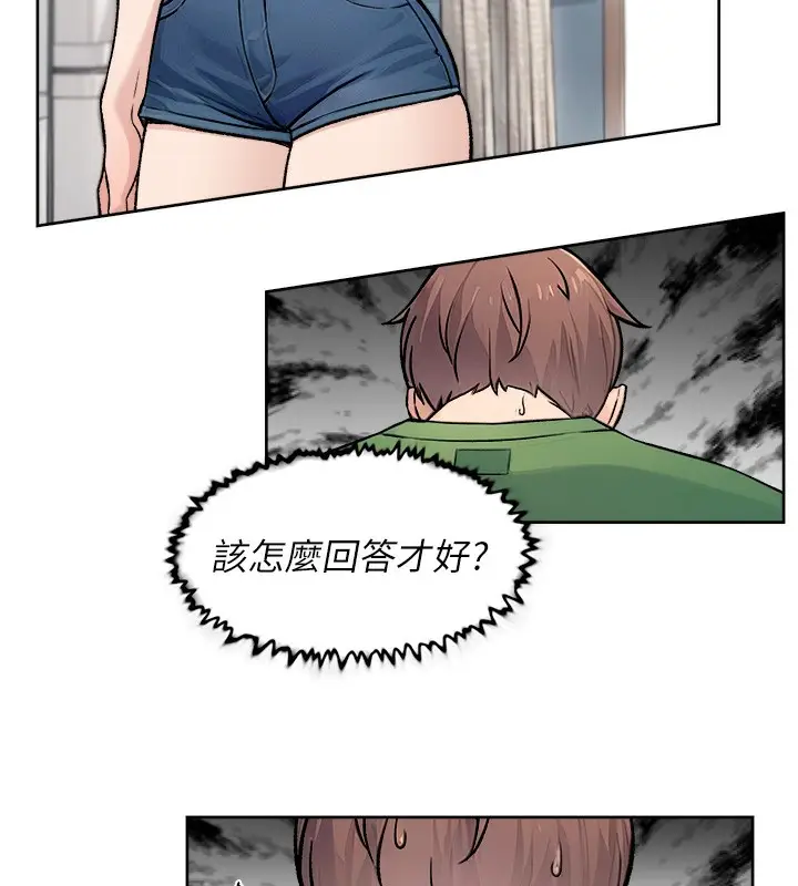 漫画《深层洁净达人》第7话第16张图