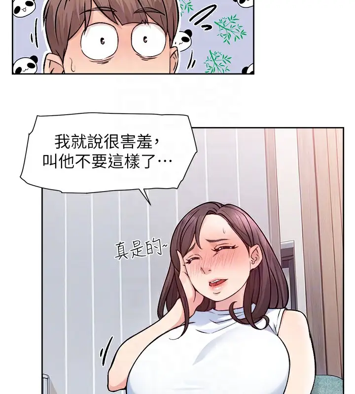 漫画《深层洁净达人》第7话第19张图