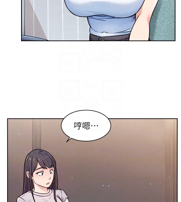 漫画《深层洁净达人》第7话第20张图