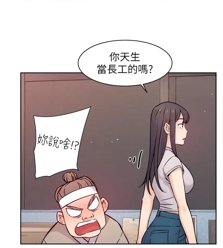 漫画《深层洁净达人》第7话第22张图