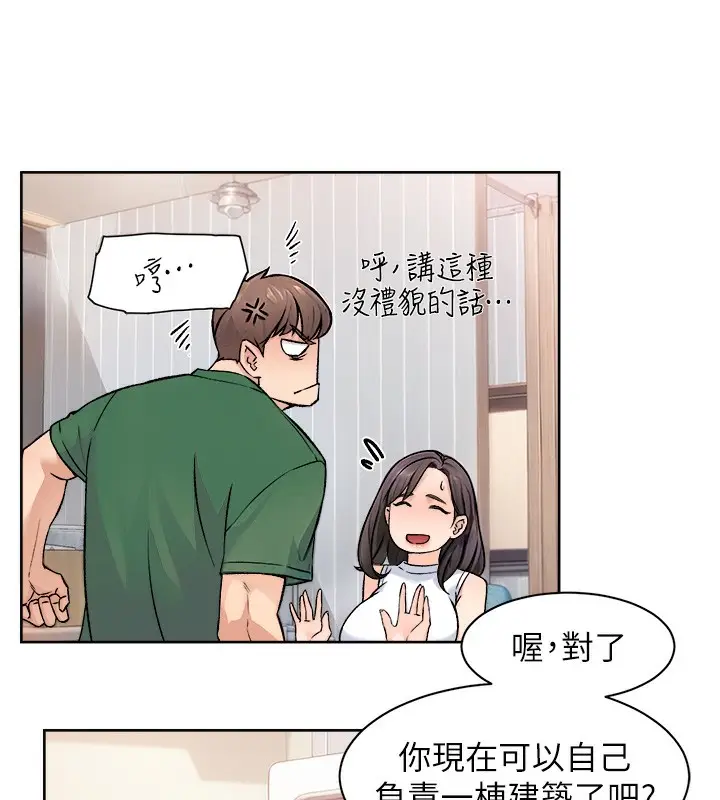漫画《深层洁净达人》第7话第23张图