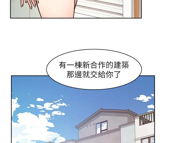 漫画《深层洁净达人》第7话第25张图