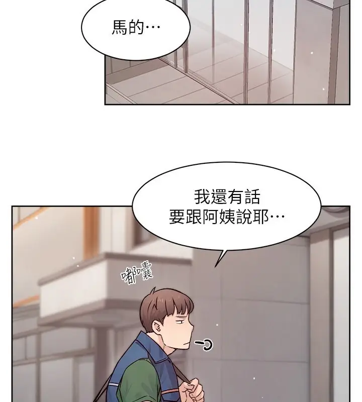漫画《深层洁净达人》第7话第27张图