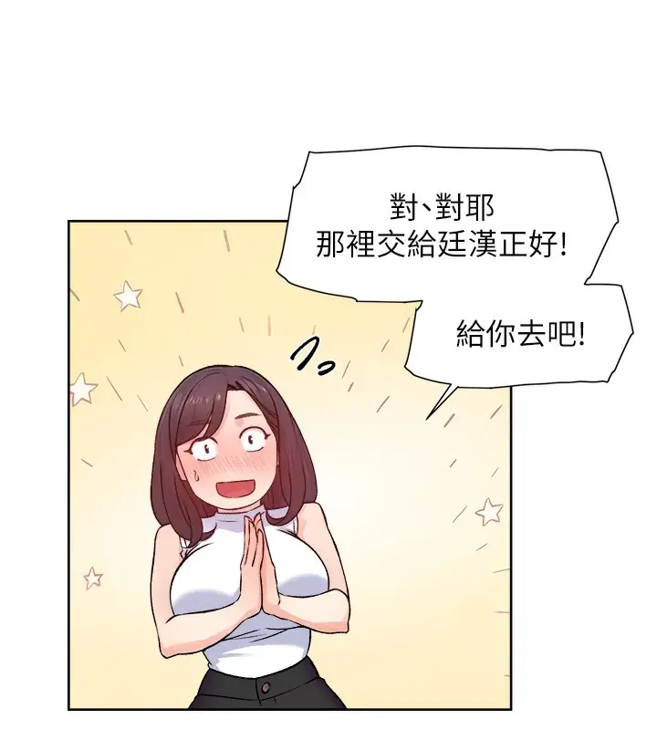 漫画《深层洁净达人》第7话第29张图