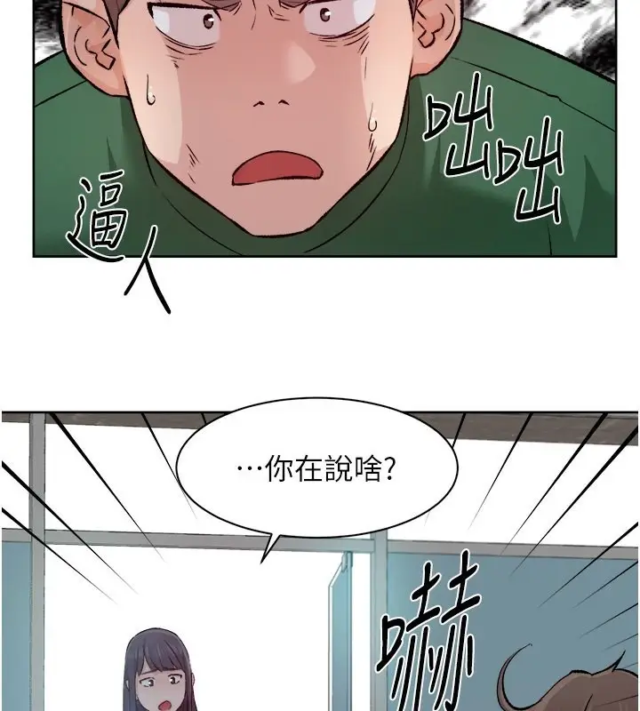 漫画《深层洁净达人》第7话第3张图